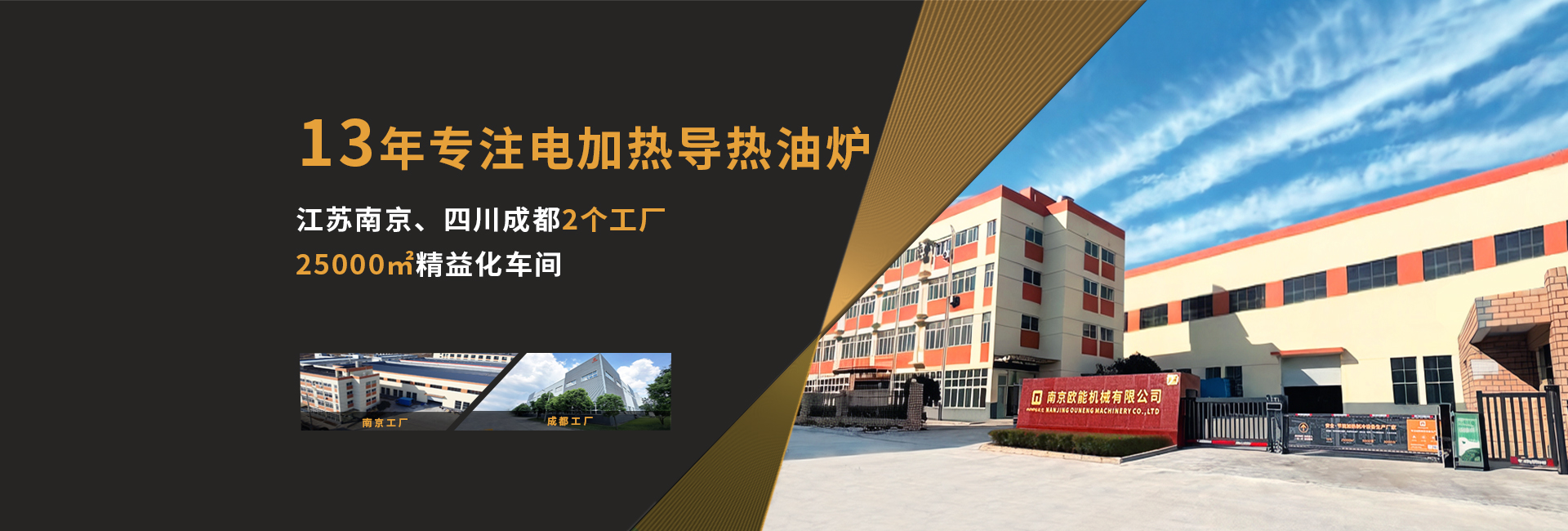 安全節(jié)能模溫機，油溫機，水溫機，冷熱一體機溫控設(shè)備生產(chǎn)廠家